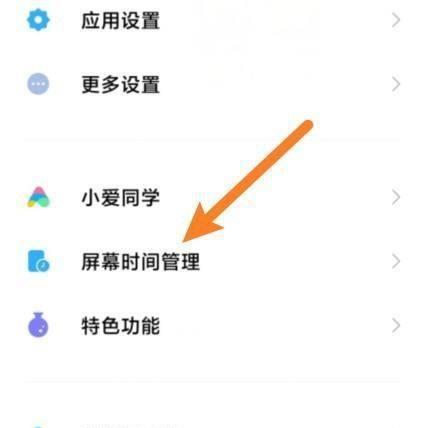 小米11防滑防掉怎么关闭？关闭方法是什么？