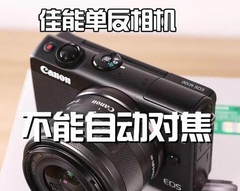佳能相机录像如何实现高清播放？播放不清晰怎么办？