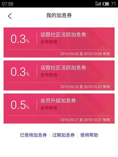 苹果手机金元宝软件的功能是什么？