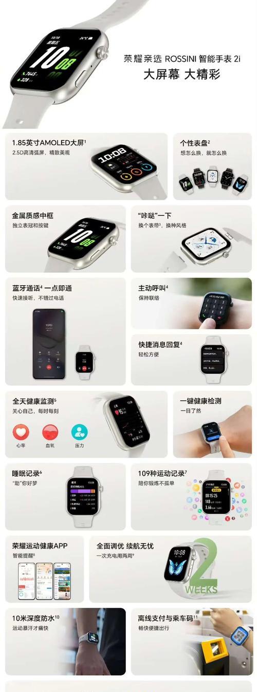 智能手表截图操作方法是什么？