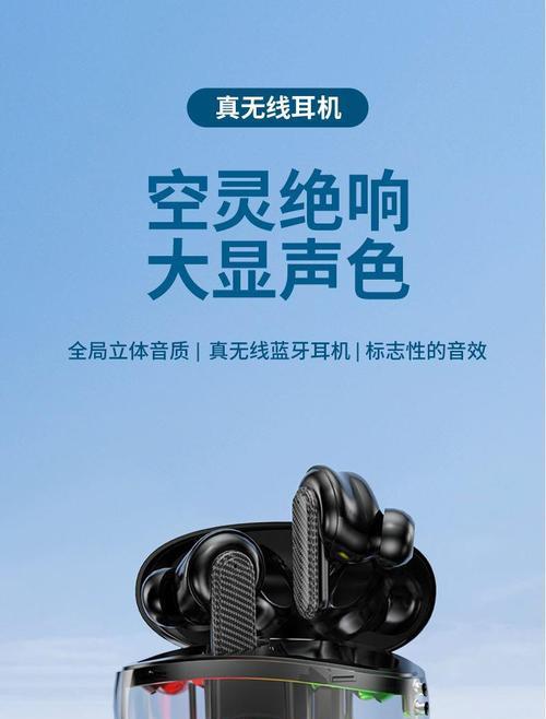 蓝牙耳机的rgb灯如何关闭？关闭后有什么影响？
