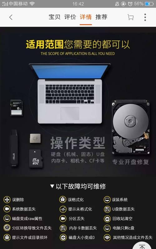 移动硬盘读取SD卡的方法是什么？使用中有哪些注意事项？
