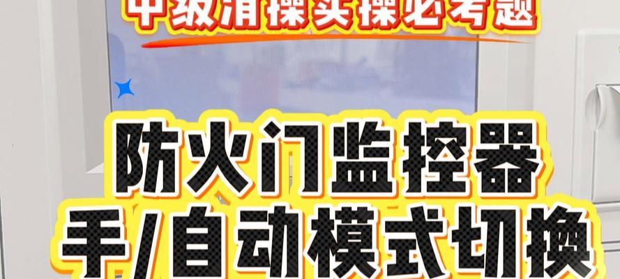 如何切换到防火墙模式？视频教程在哪里可以找到？