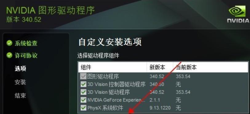 显卡管理大师卸载流程？