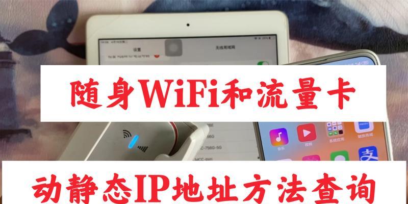 流量卡如何接入wifi并激活？操作流程是怎样的？