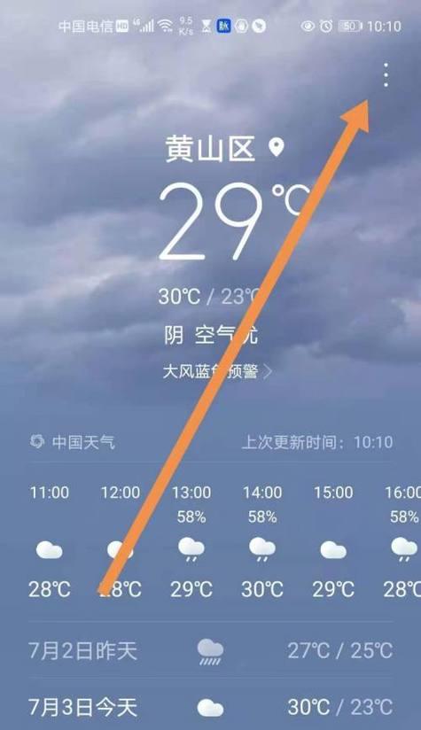 荣耀手机如何查看自身温度？
