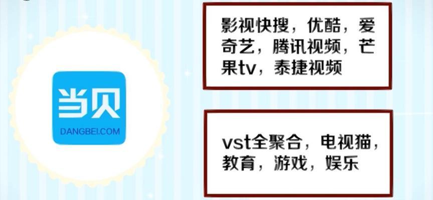 魔百和机顶盒下载腾讯应用的方法是什么？