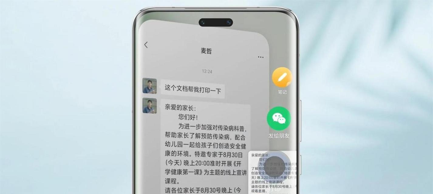 荣耀手机的黑科技功能如何使用？华为手机有哪些隐藏技巧？