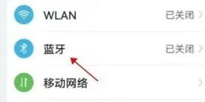 韶音耳机蓝牙连接名称如何查找？