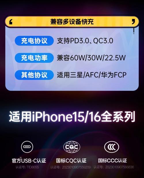 品胜充电器适用什么手机？兼容性如何？