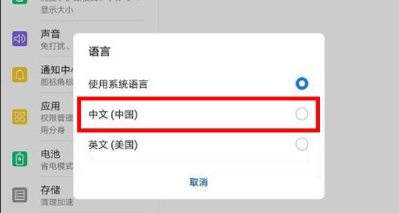 平板电脑触控板如何调整音量？
