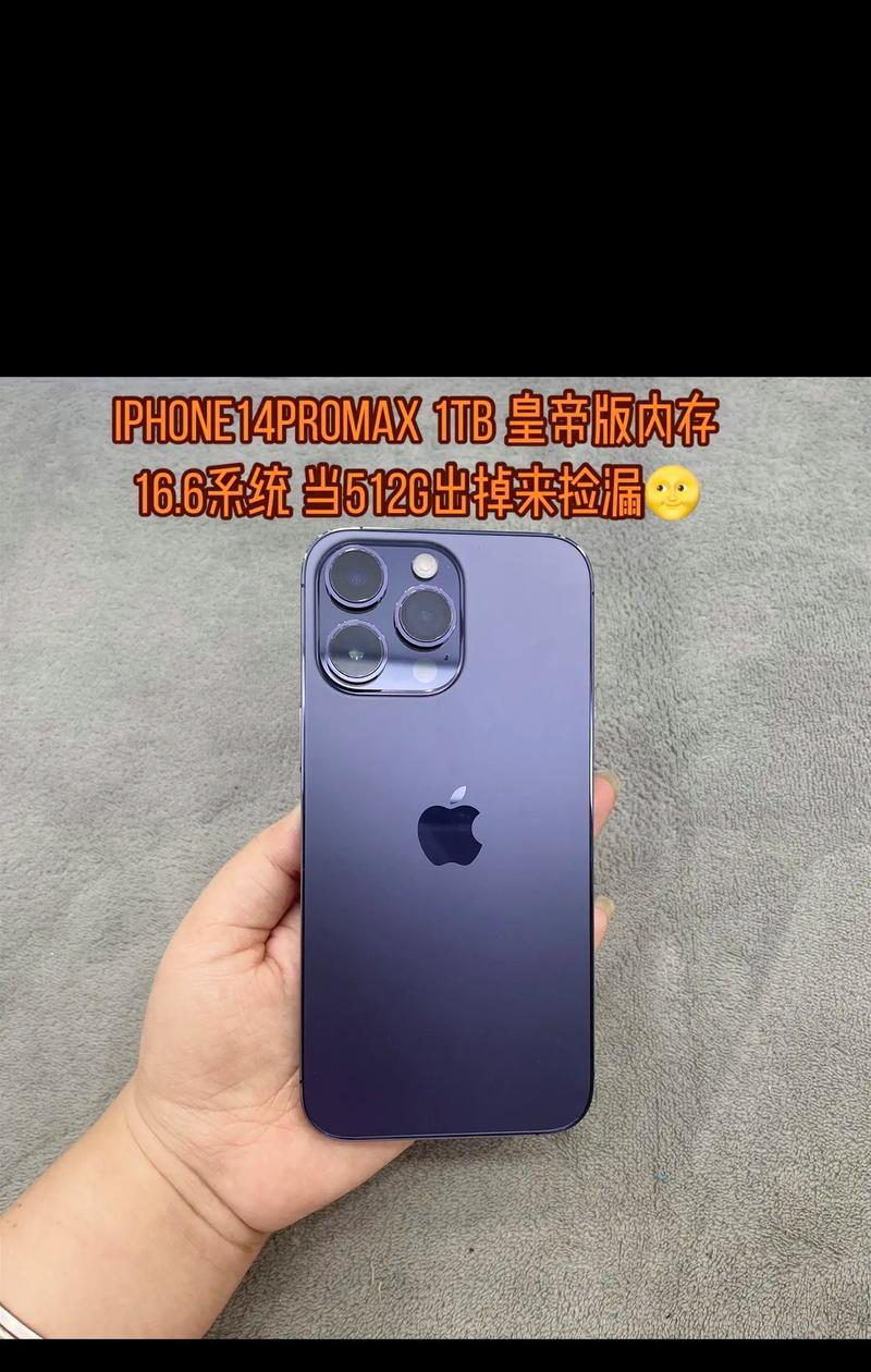 苹果16.6型号手机的详细信息是什么？