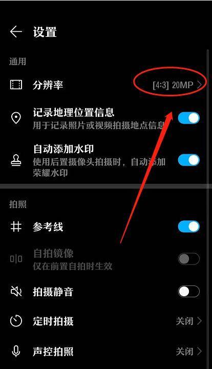 荣耀手机设置三大金刚怎么设置？设置后能带来什么好处？