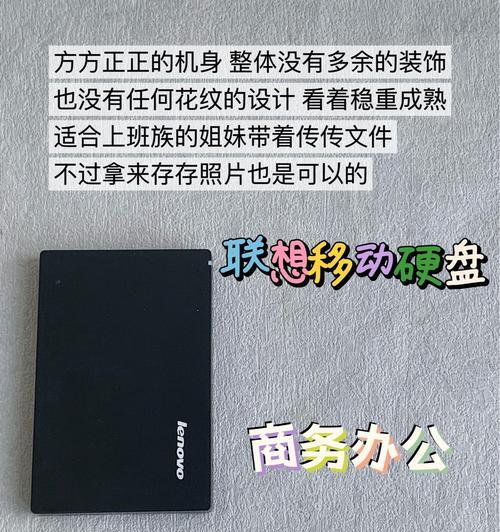 移动硬盘如何分配内存大小？操作方法是什么？