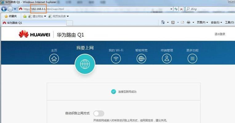 华为路由器天线如何正确使用？设置步骤是什么？