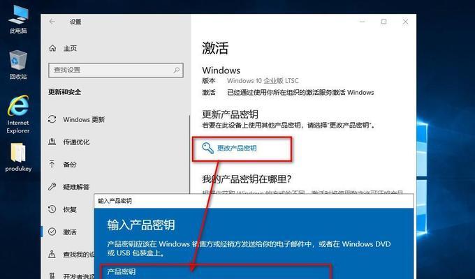 下载win10系统后如何进行激活？激活过程中遇到问题怎么办？
