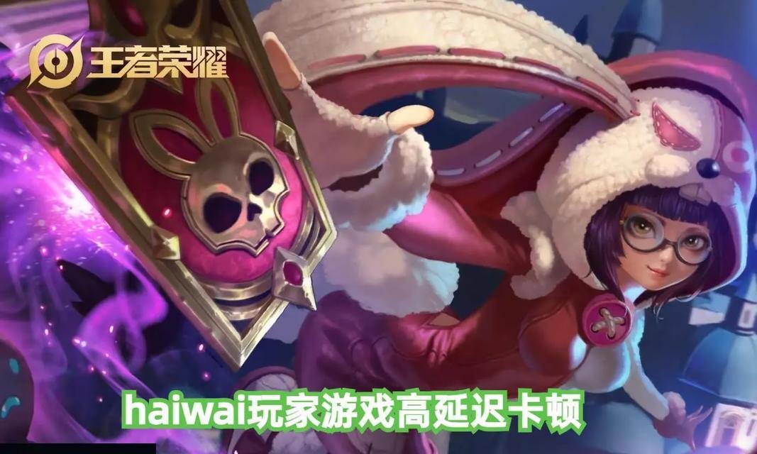 手机王者荣耀直播卡顿怎么办？如何优化直播体验？