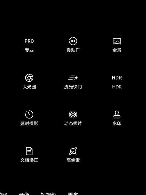 手机摄像头外置拍月亮的设置方法是什么？设置中常见问题有哪些？