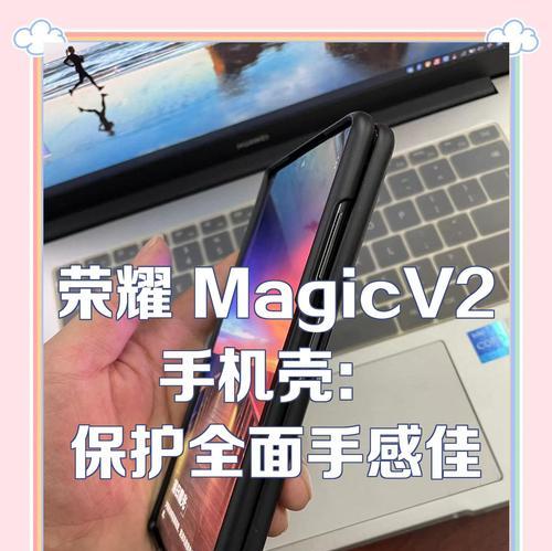 荣耀v手机壳的正确使用方法是什么？
