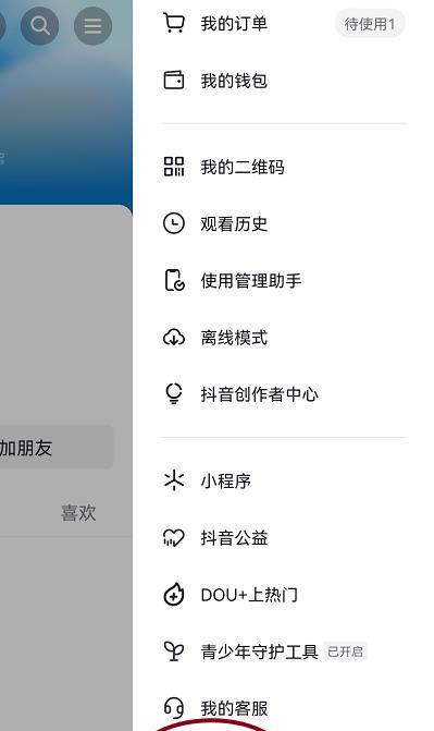 智能手表与抖音同步关闭方法是什么？