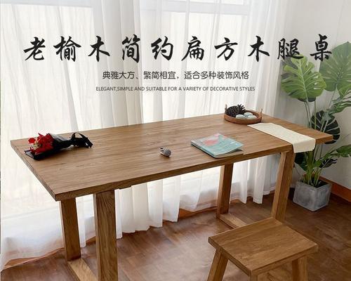 精品电脑桌木头摆放技巧是什么？摆放后是否更稳固？