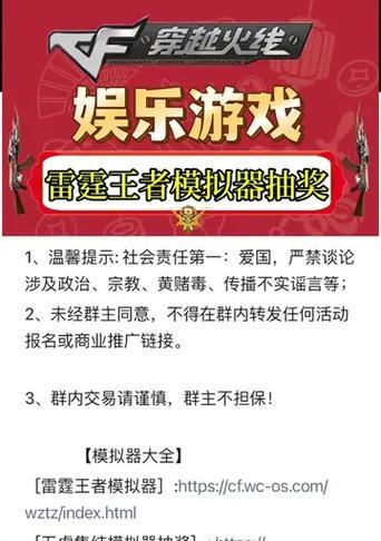 雷霆游戏模拟器安装步骤是什么？安装过程中可能遇到哪些问题？