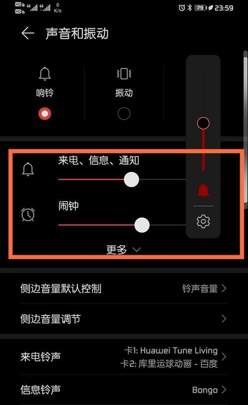 华为手机对白声音如何调整？设置后效果如何？