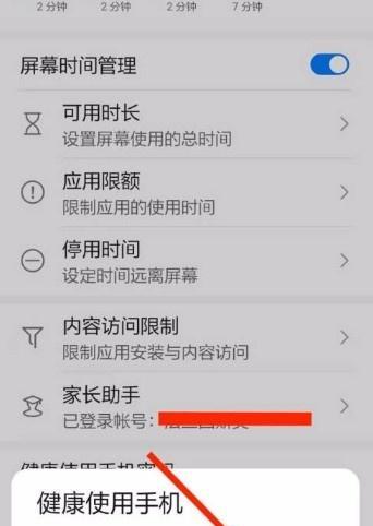 荣耀手机运动步骤如何关闭？关闭后有什么好处？