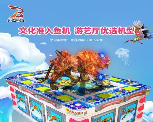 酒店共享游戏机的收费标准是什么？如何计费？