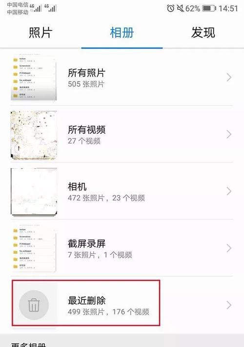 华为手机截图相片如何导出？