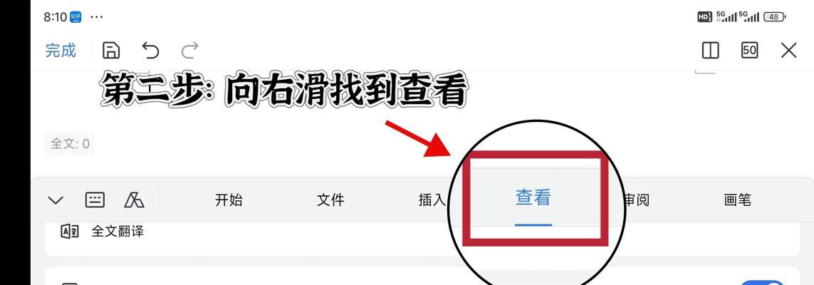 手机软件横屏模式如何关闭？操作步骤是什么？