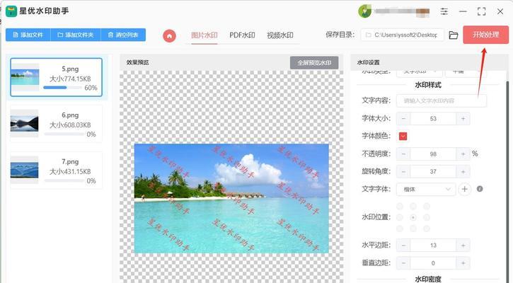 数码相机添加水印的步骤是什么？如何自定义水印内容？