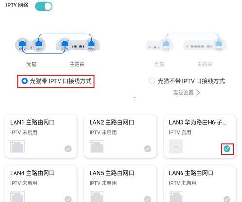 直接连网线电视机顶盒怎么连？需要哪些设置？