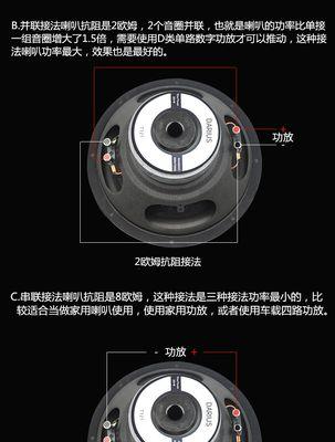 踏板车低音炮接线方法是什么？