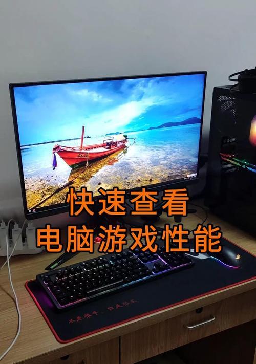 如何使笔记本游戏体验更流畅？