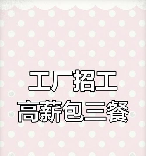 中山北斗电源厂招聘流程是怎样的？