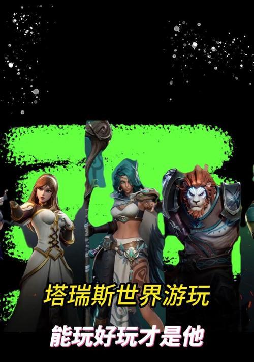 塔瑞斯游戏中哪个服务器表现更佳？
