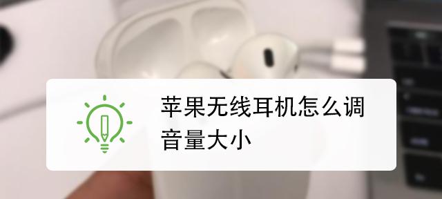 苹果相机蓝牙保护套设置方法？使用中有哪些技巧？