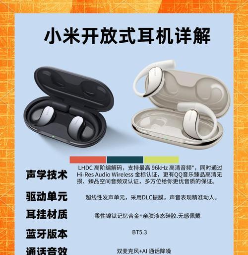 小米推荐耳机如何开启蓝牙模式？设置步骤是什么？