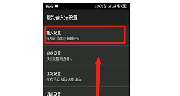 输入法联网功能如何关闭？关闭联网功能有哪些好处？