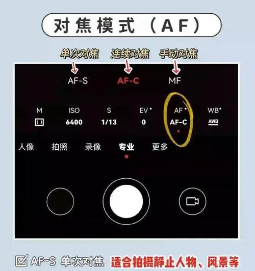 荣耀手机专业拍照模式如何设置？
