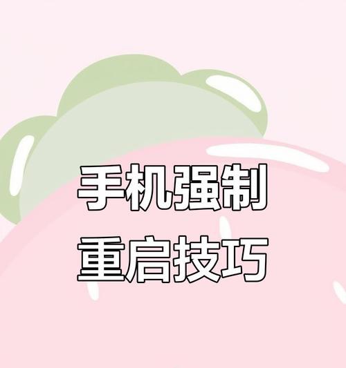 苹果十五手机重启步骤是什么？