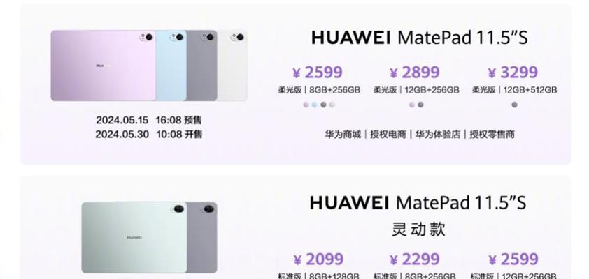 华为平板电脑灵动模式如何设置？