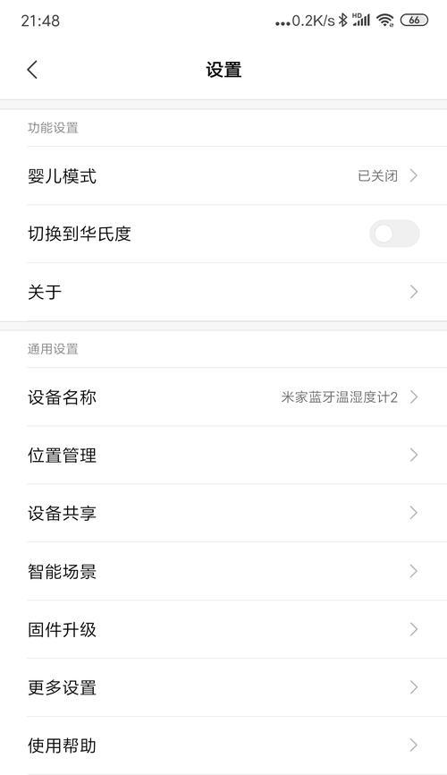 小米温度计网关连接方法？稳定性如何？