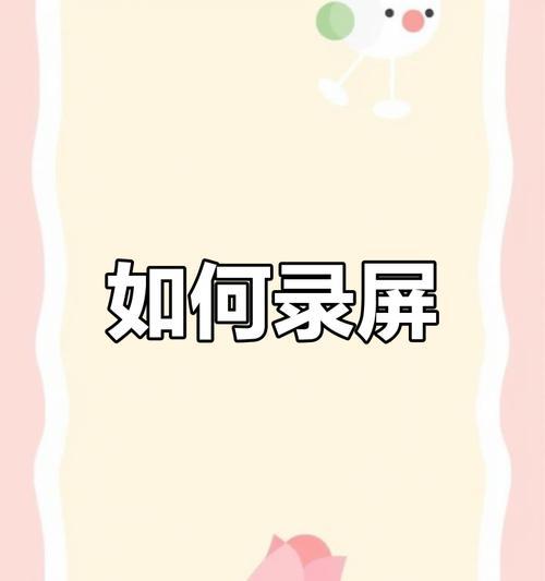 水印录屏手机软件是什么？如何使用？