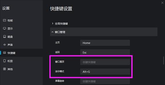 瞄准模拟器键位调整方法是什么？调整后如何提高效率？