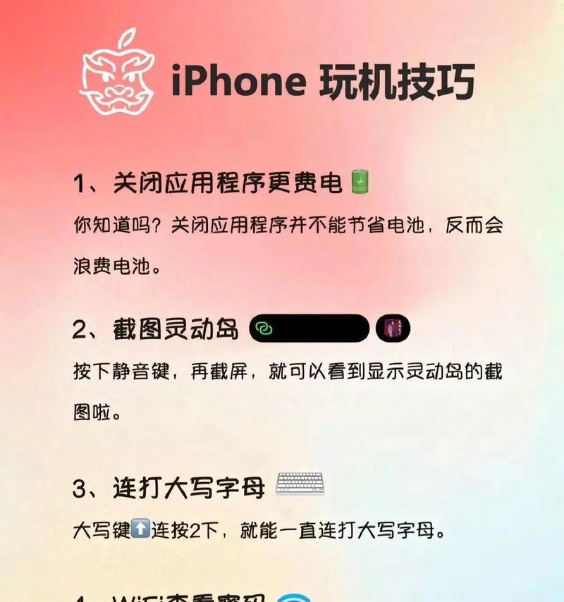 苹果手机如何连接他人热点？