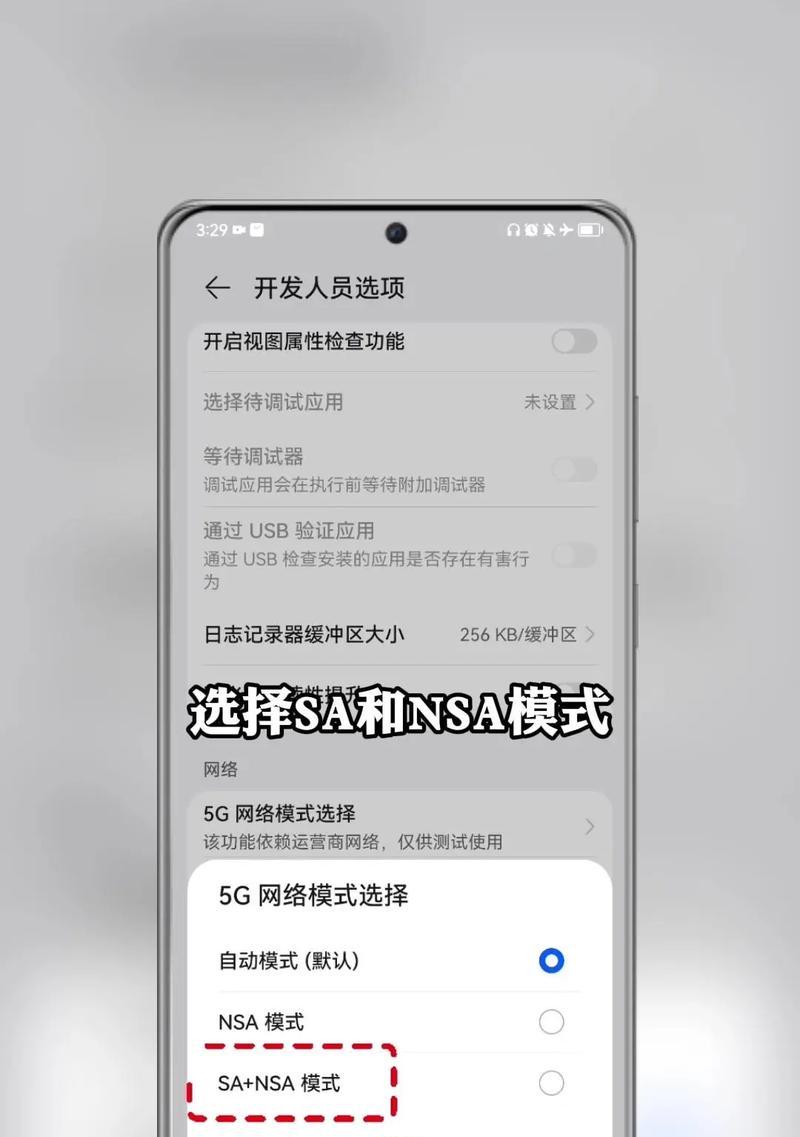 华为手机如何调控耐用？调控后有什么效果？
