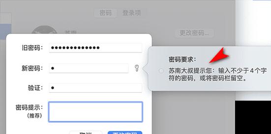 苹果电脑时间显示错误如何调整？需要哪些步骤？