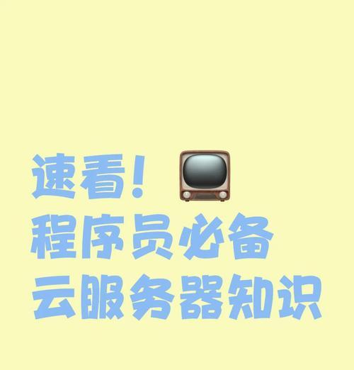 远程云服务器账号登录方法是什么？步骤详细吗？